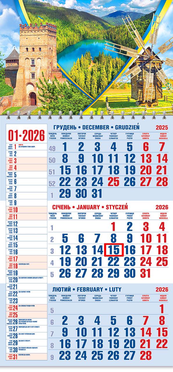 Календар на 2026 р. Офісний 1 Краса української землі Календар на 2026 р. Офісний 1 Краса української землі