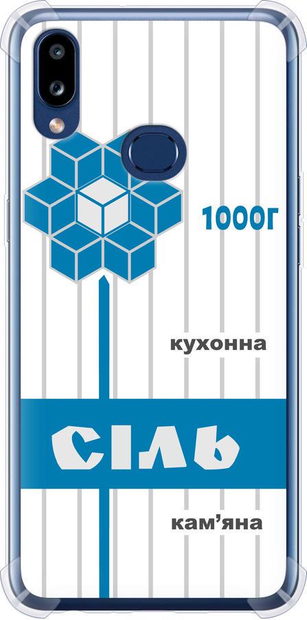 Чехол на Samsung Galaxy A10s A107F Соль UA (5625sp-1776-42517)