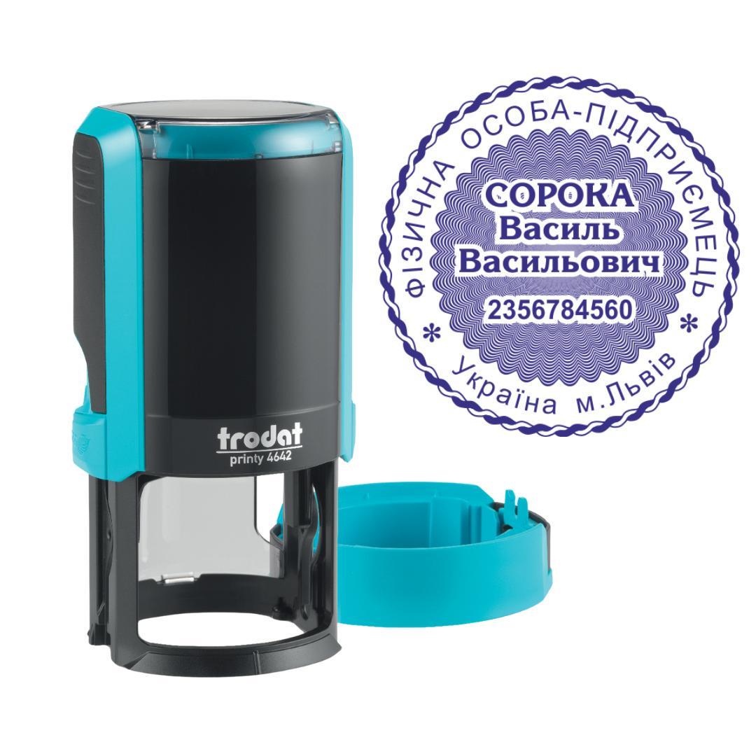 Печать ФОП на автоматическом оснащении Trodat Printy 4642 с колпачком Бирюзовый (ФОП12/4642/T)