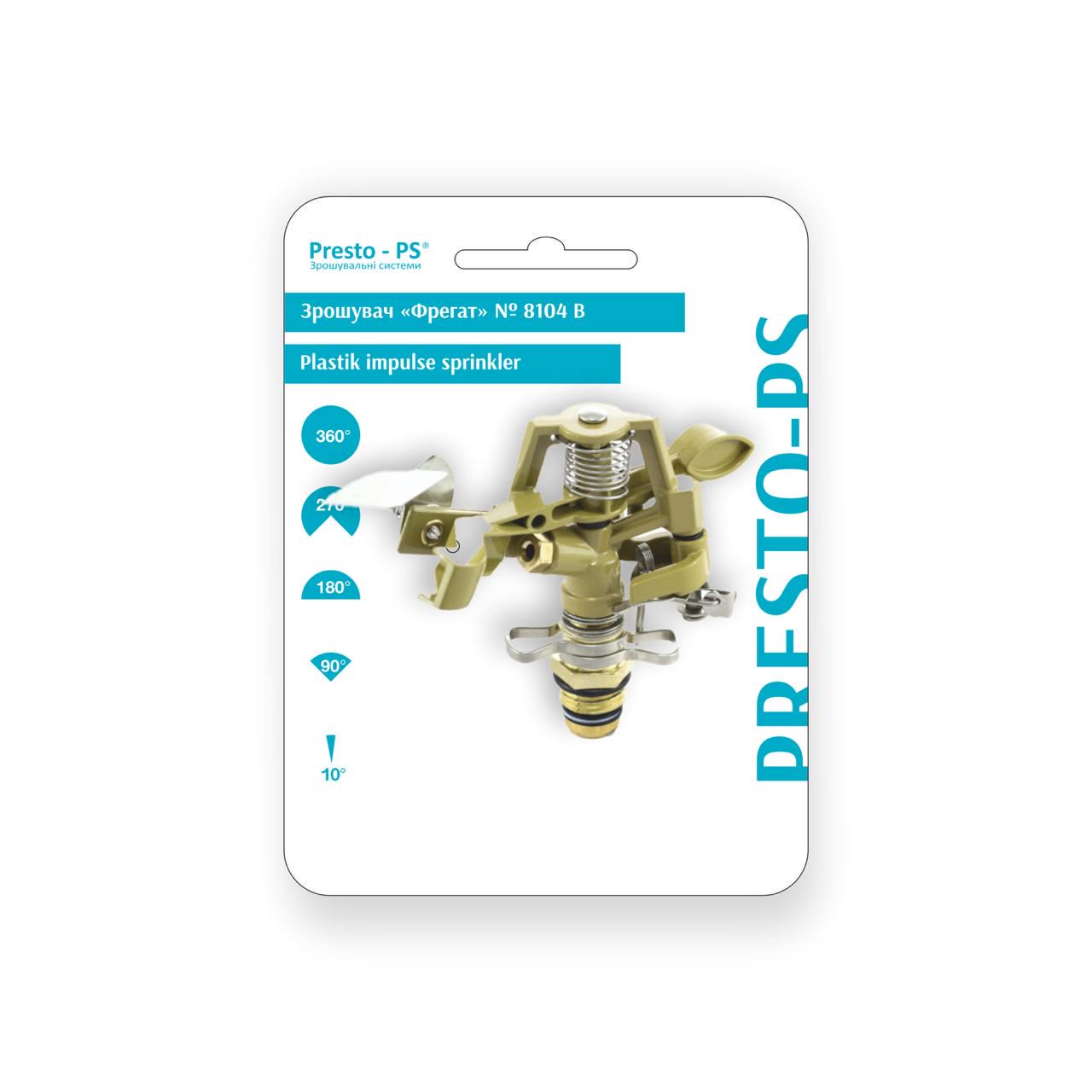 Дождеватель Presto-PS ороситель импульсный для газона металлический с резьбой 1/2'' (8104 В) - фото 2