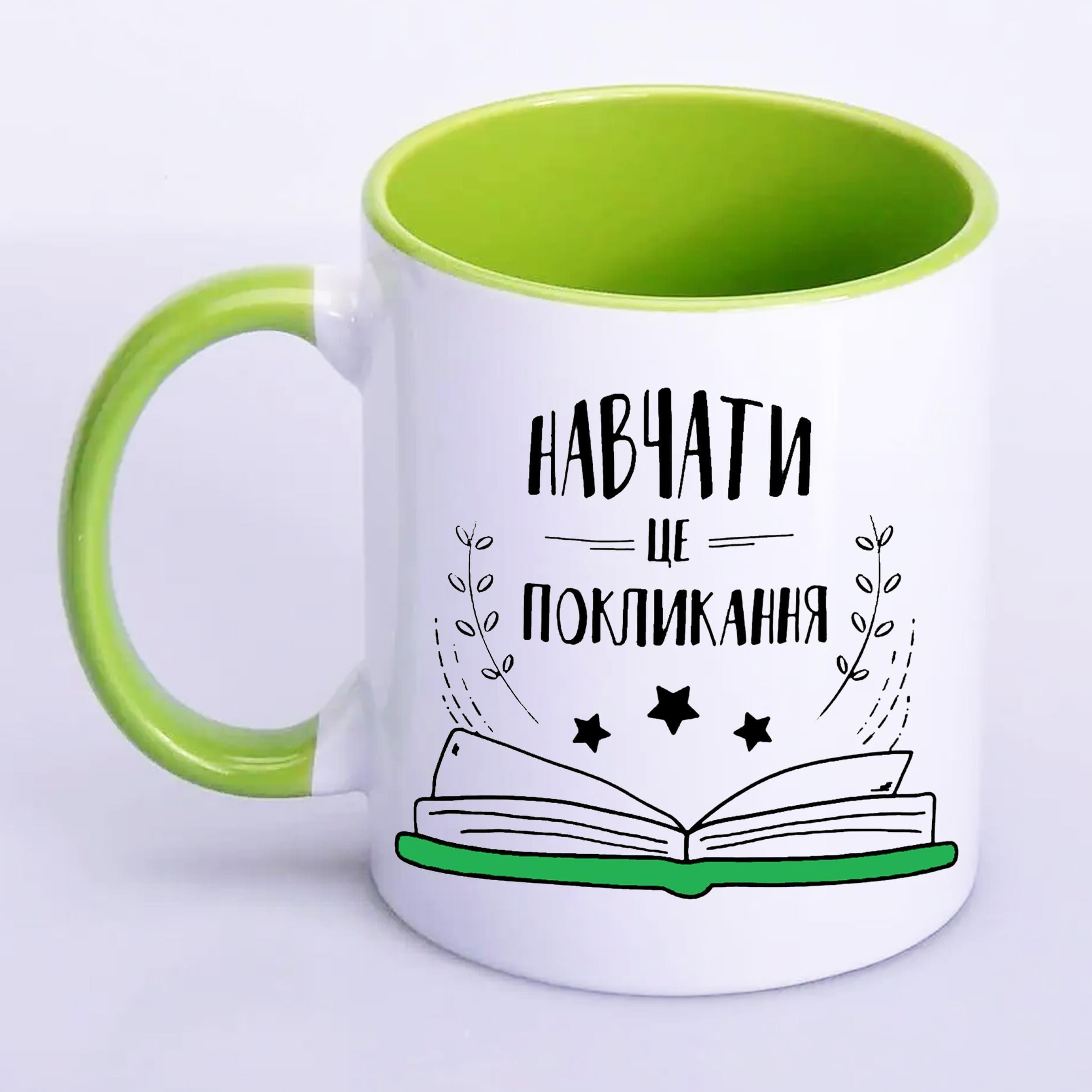 Чашка с печатью "Навчати-це покликання" 330 мл Салатовый (20300)