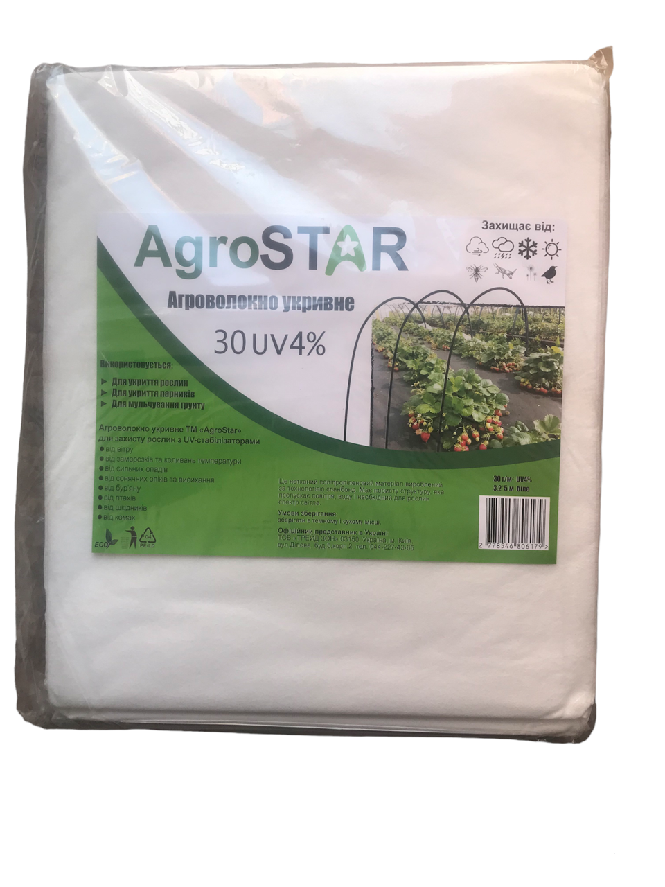 Агроволокно AgroStar 30 UV 5x3,2 м Белый