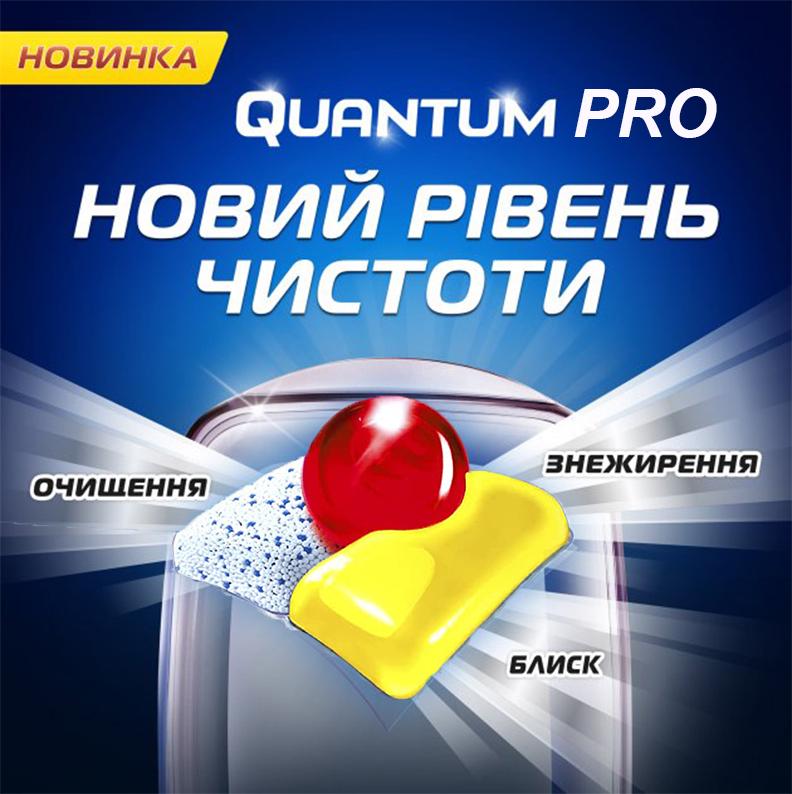 Таблетка для посудомоечной машины Finish капсулы Finish Quantum Ultimate Pro 46 шт. (FINISH-CAPS-46) - фото 2