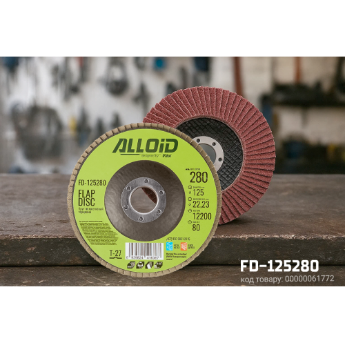 Круг лепестковый торцевой Alloid 125 мм P280 T27 (00000061772) - фото 2