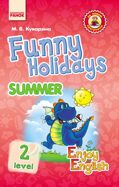 Книга "Funny holidays 2 level Веселі канікули" (Т530218У 9786170928085)