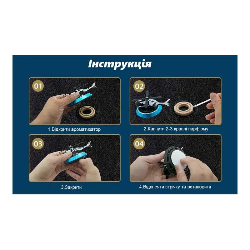 Ароматизатор на торпеду Геликоптер Blue (4586-Leader) - фото 6