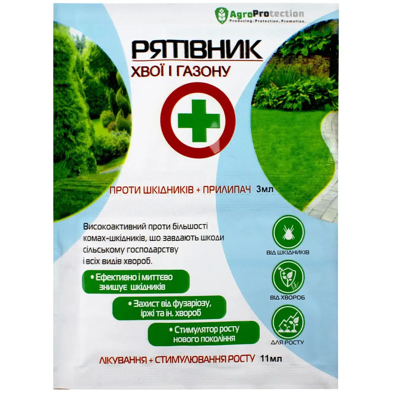Фунгицид Спасатель хвои и газона 14 мл 20 шт. (2a361137)