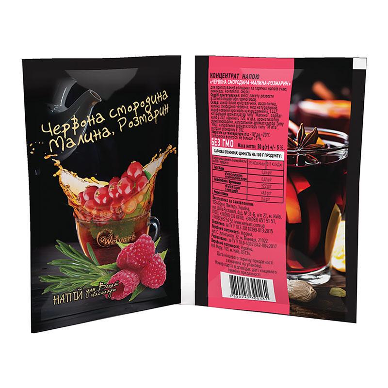 Чай Welvart Красная смородина/малина/розмарин концентрат напитка 50 г (50606943275) - фото 3 Чай Welvart Красная смородина/малина/розмарин концентрат напитка 50 г (50606943275) - фото 3