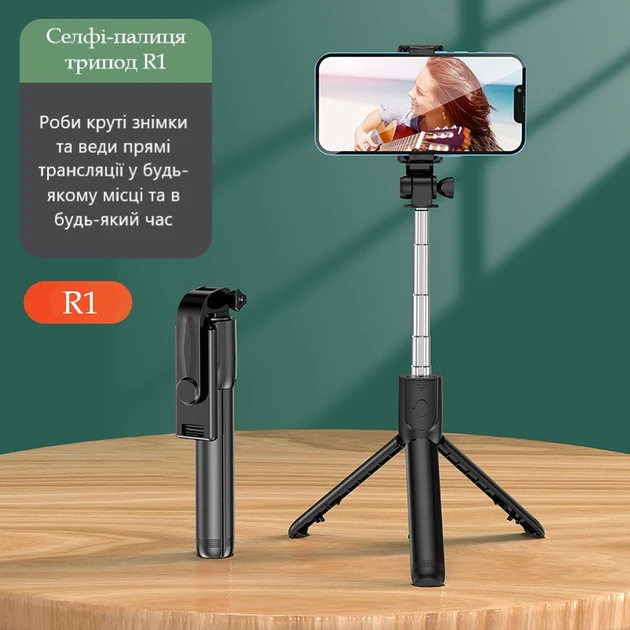 Селфі палиця для телефона Selfie Stick R1 з Bluetooth пультом Чорний - фото 4