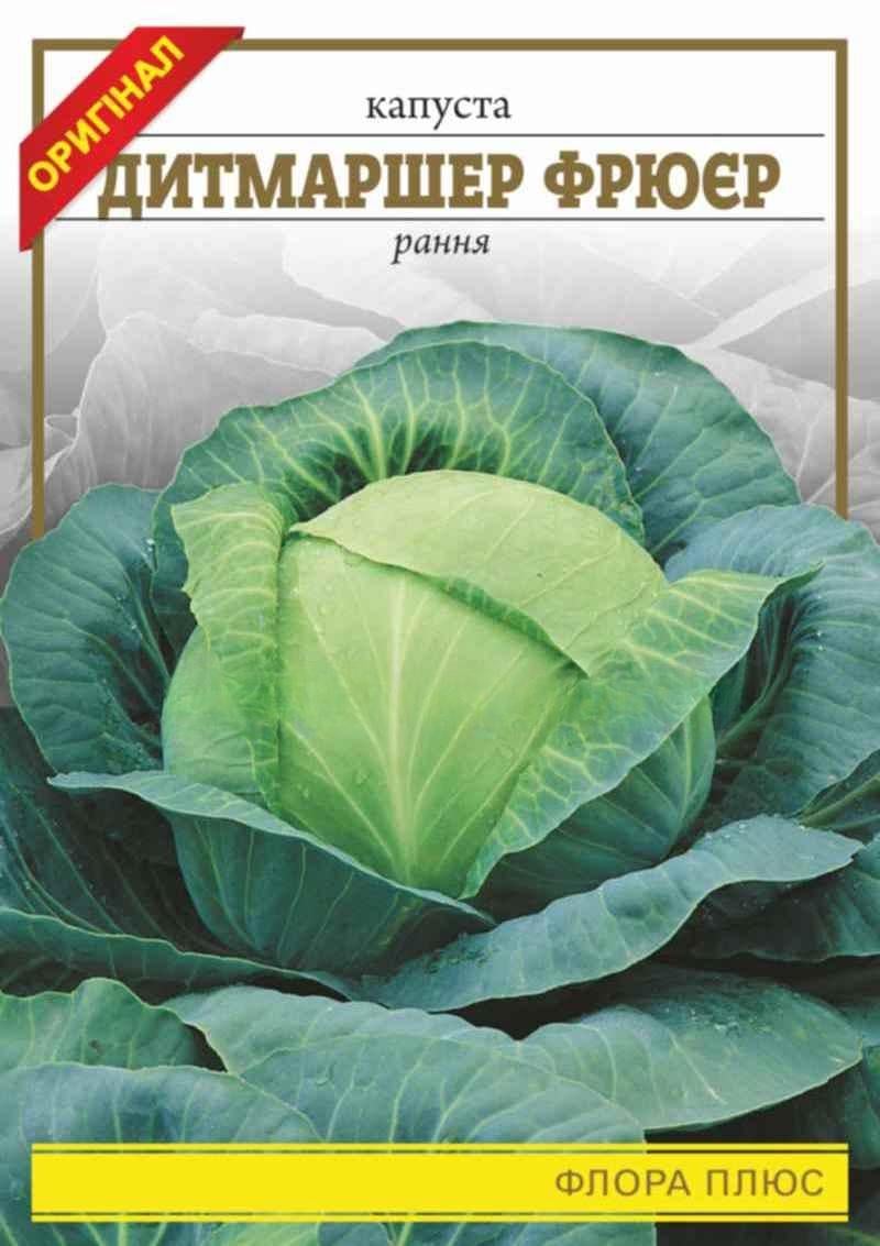 Капуста Дитмаршер Фрюер 5 г (239)