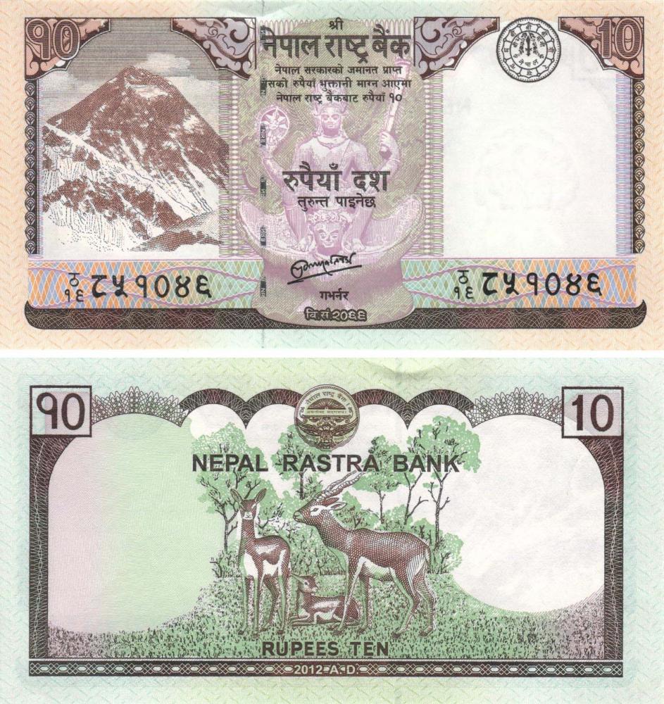 Коллекционная банкнота Непал 10 рупий 2012 UNC P70 (Б09096)