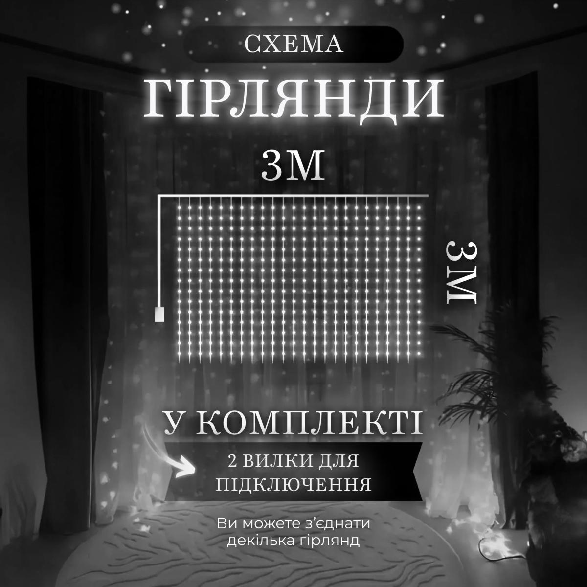 Гирлянда GarlandoPro Водопад 270 LED 3х3 м 10 нитей 8 режимов Белый (123-107-1733051W) - фото 4