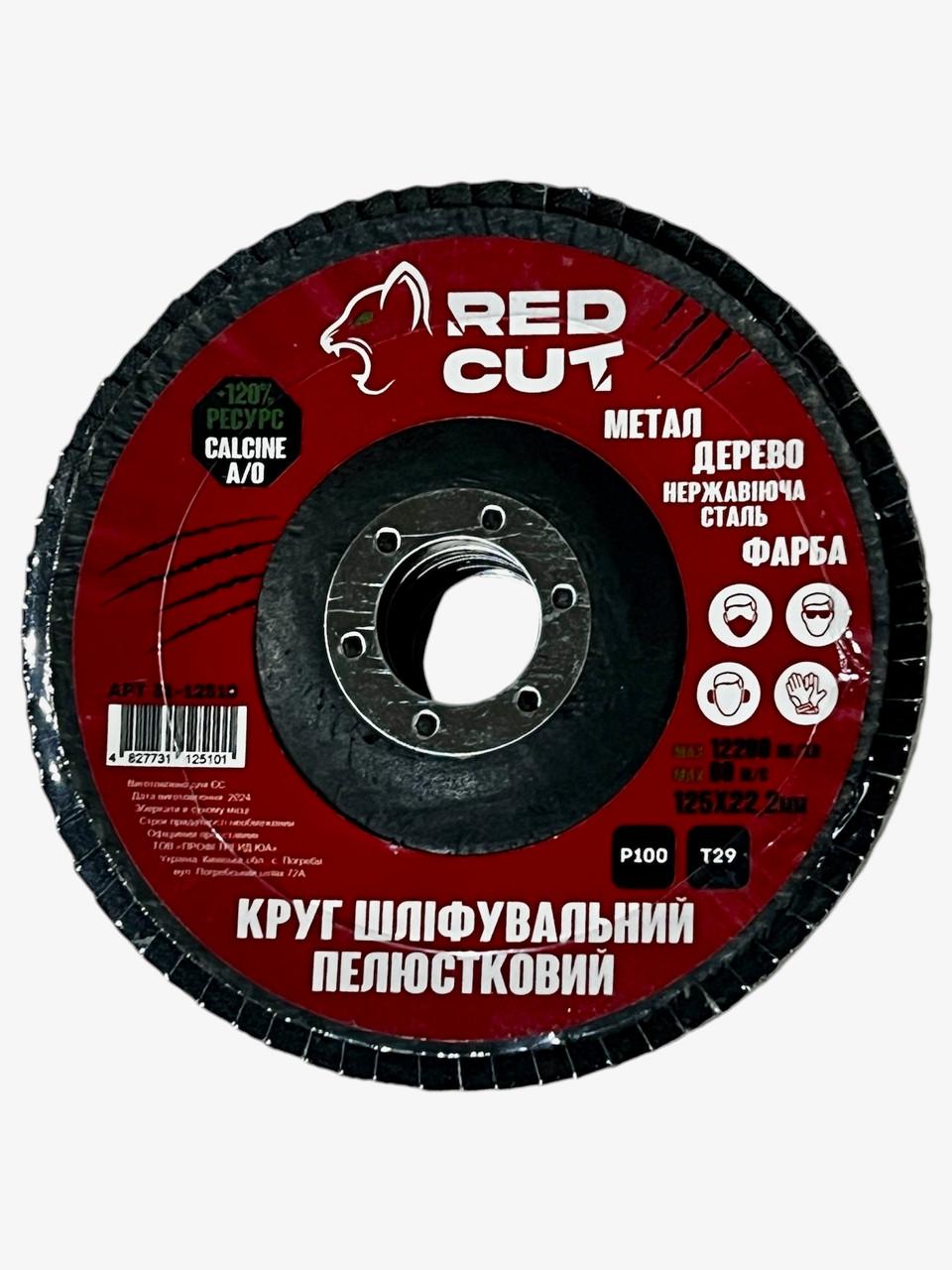Диск лепестковый шлифовальный Red Cut CALCINE T29 Р100 31-12510 10 шт. 125 мм (23716353)