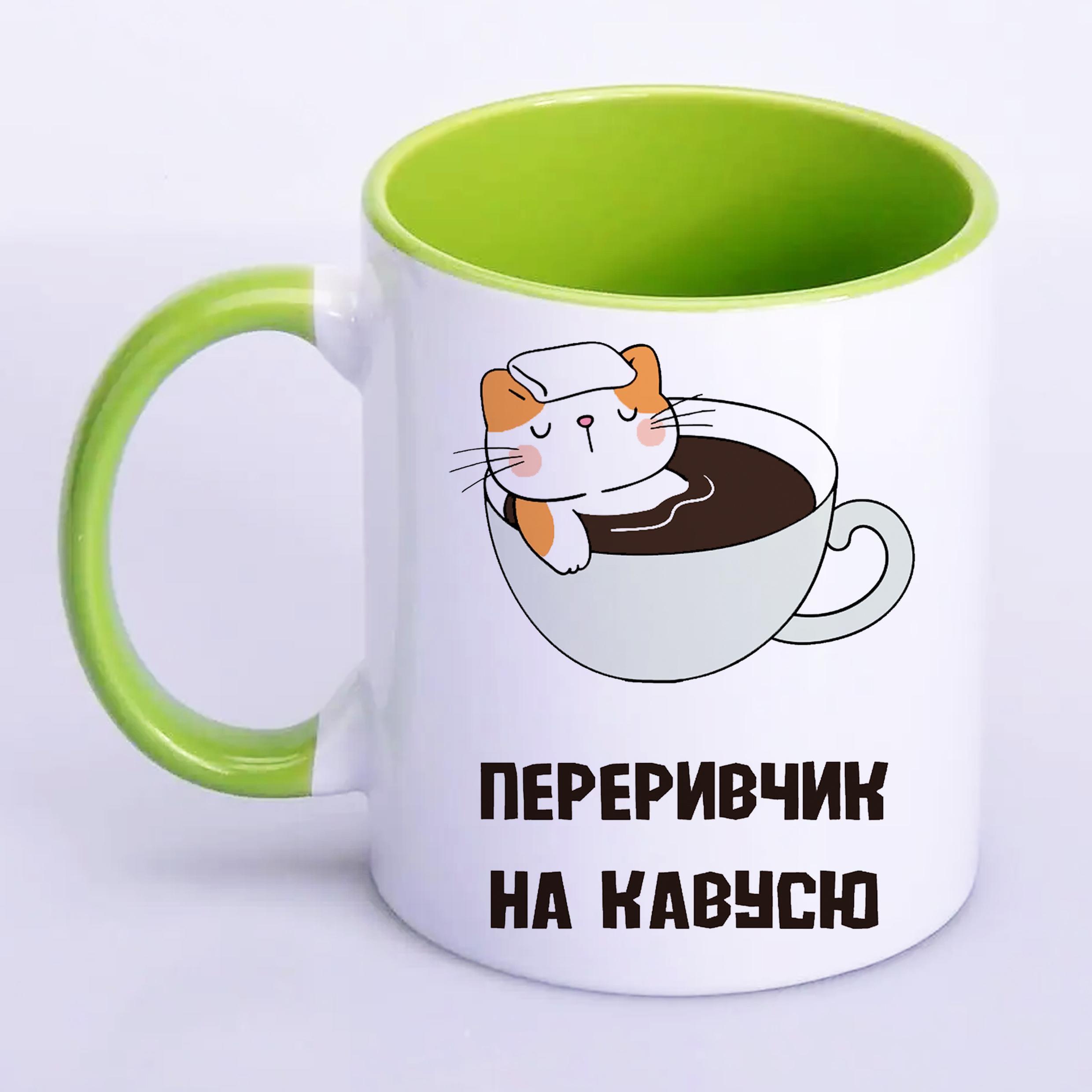 Чашка с печатью "Переривчик на кавусю" 330 мл Салатовый (23123)