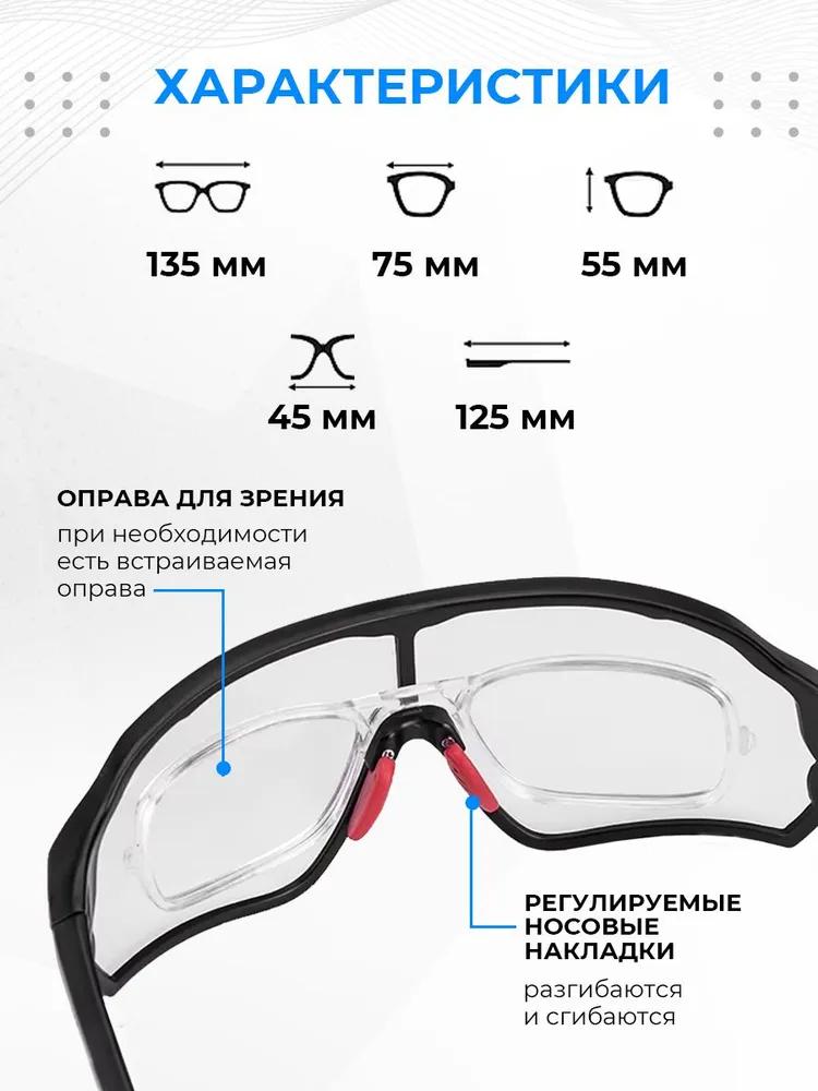 Окуляри фотохромні RockBros хамелеон Чорно-червоний (10135) - фото 8 Окуляри фотохромні RockBros хамелеон Чорно-червоний (10135) - фото 8