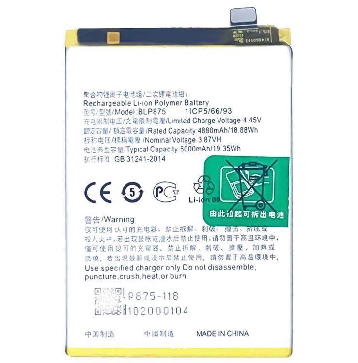 Батарея OPPO BLP875 Realme Q3s Realme Narzo 50 PRC