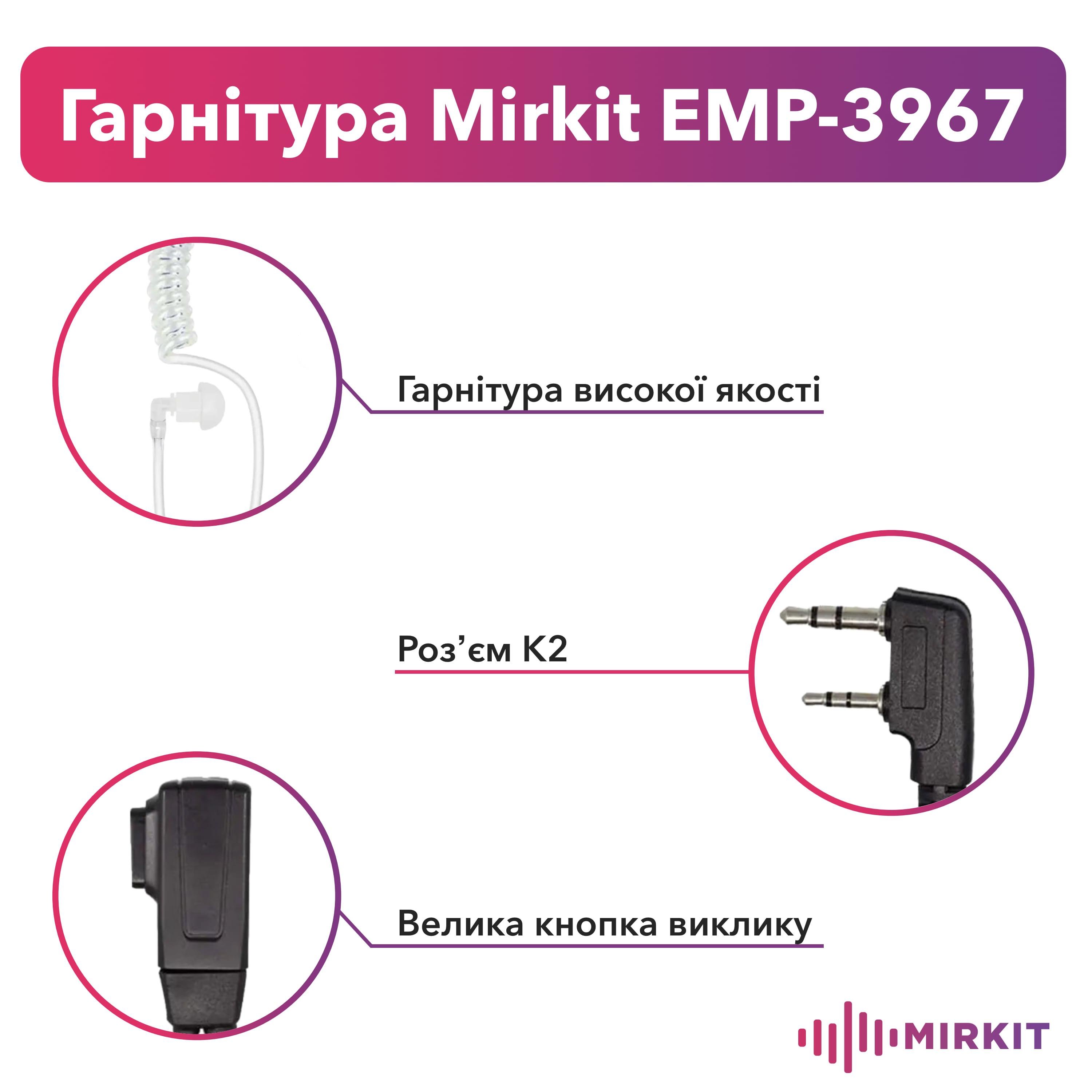 Гарнітура прихованого носіння для рацій Mirkit EMP-3967 Чорний (006598) - фото 2