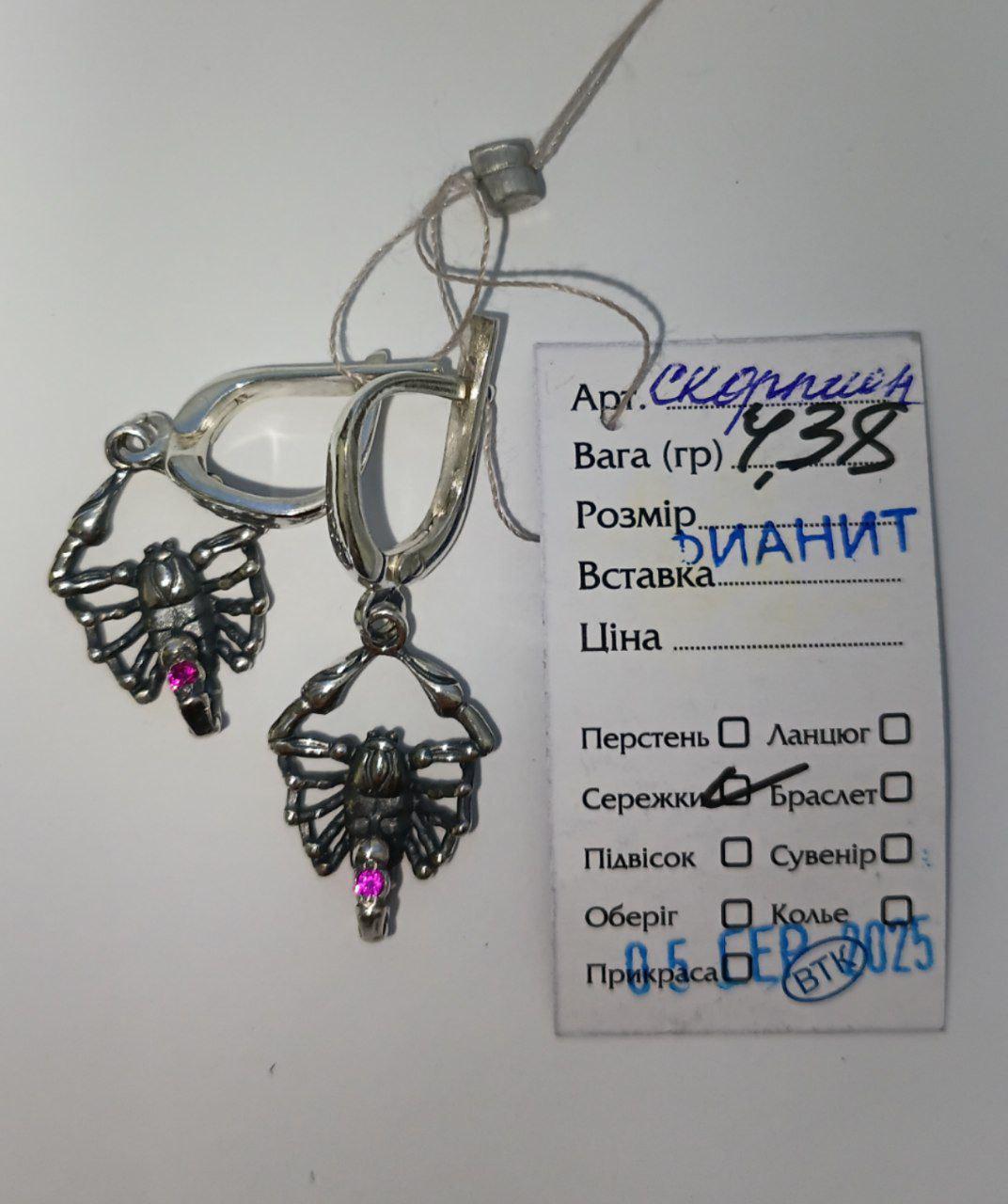 Сережки з підвіскою скорпіон чорнене срібло 925 проби 4,38 г (2540) - фото 8