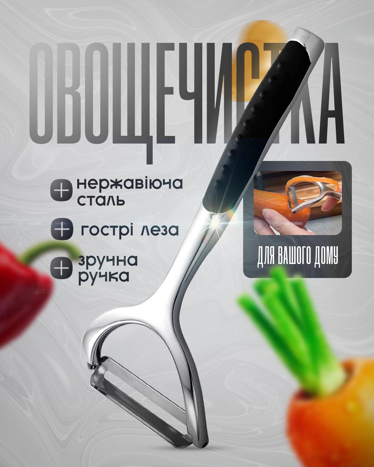 Овощечистка BRS Экономка из нержавеющей стали с нескользящей ручкой Silver (20993040) - фото 2 Овощечистка BRS Экономка из нержавеющей стали с нескользящей ручкой Silver (20993040) - фото 2