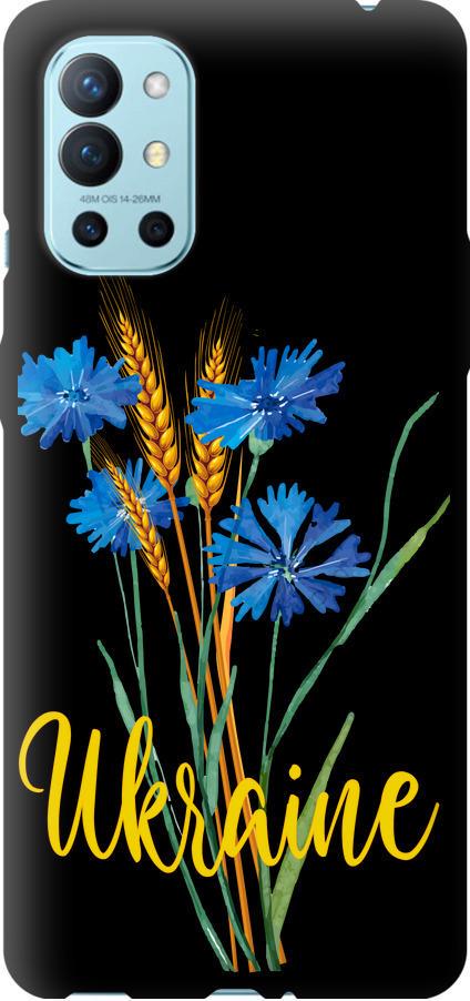 Чехол на OnePlus 9R Ukraine v2 (5445b-2326-42517) Чехол на OnePlus 9R Ukraine v2 (5445b-2326-42517)