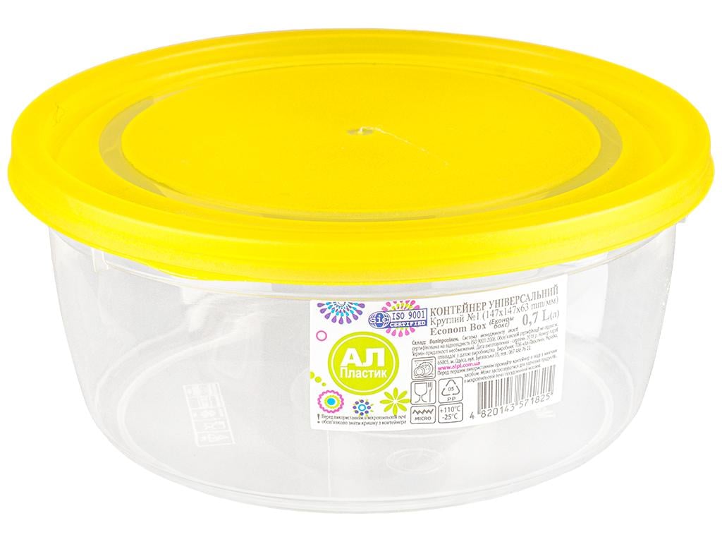 Контейнер Ал-Пластик Econom box №1 круглая крышка 700 мл Желтый (MAP-71825)