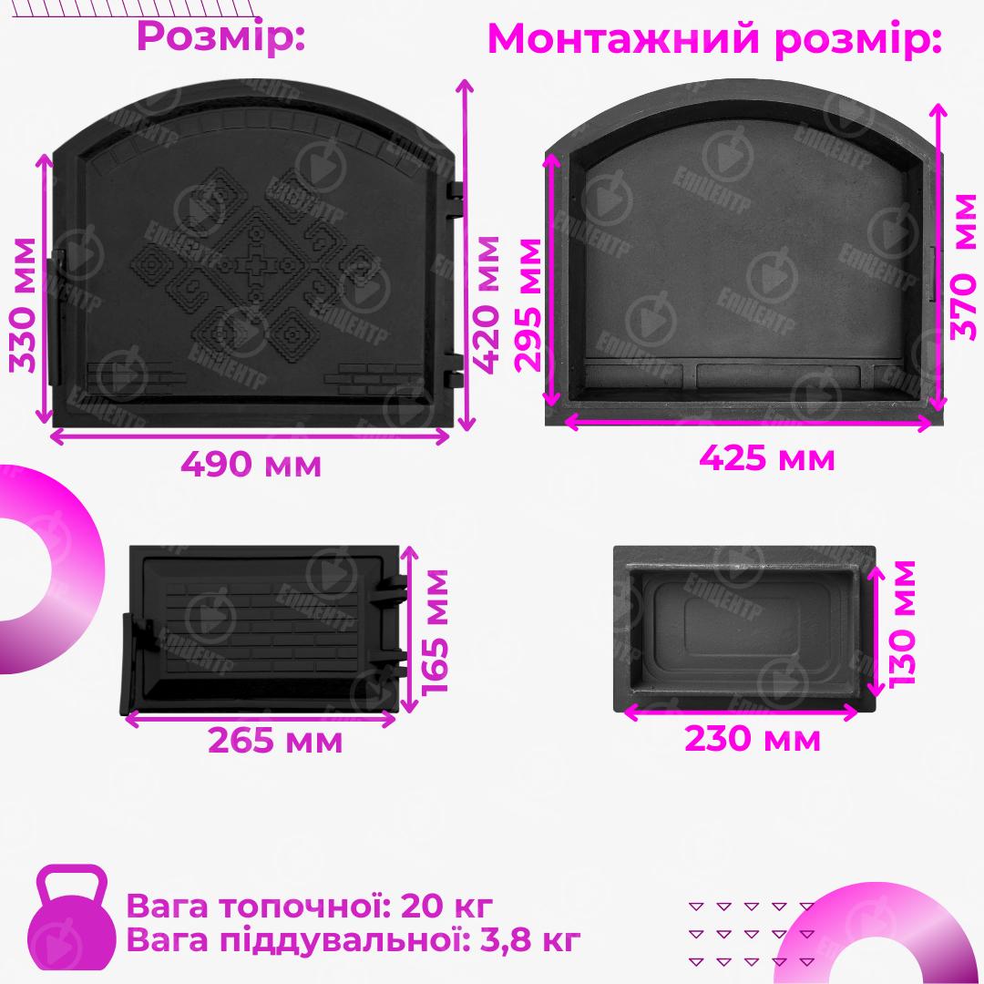 Комплект чавунних дверцят Замкова 490x420 мм/піддувальна Замкова 265x165 мм - фото 7