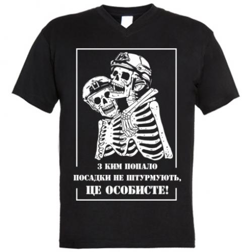 Футболка мужская с V-образным вырезом "З ким попало посадки не штурмують. Це особисте!" L Черный (15420715-2-191756-L) Футболка мужская с V-образным вырезом "З ким попало посадки не штурмують. Це особисте!" L Черный (15420715-2-191756-L)