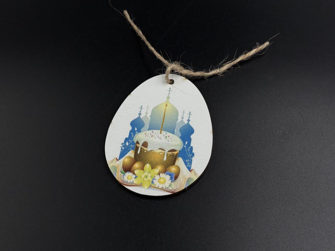 Заготівка-підвіска для рукоділля Пасхальне яйце з принтом паска зі свічкою під декупаж і розпис 8х6 см Різнокольоровий (XV-012) - фото 4 Заготівка-підвіска для рукоділля Пасхальне яйце з принтом паска зі свічкою під декупаж і розпис 8х6 см Різнокольоровий (XV-012) - фото 4