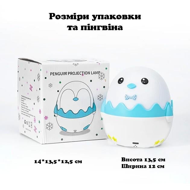 Ночник детский проектор музыкальный Пингвин космос на пульте управления проекции 13 слайдов Голубой - фото 14