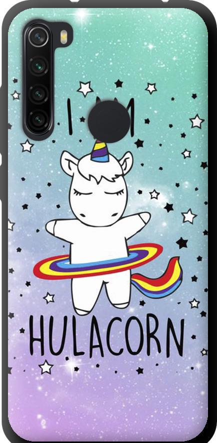 Чехол на Xiaomi Redmi Note 8 I'm hulacorn (3976b-1787-42517)