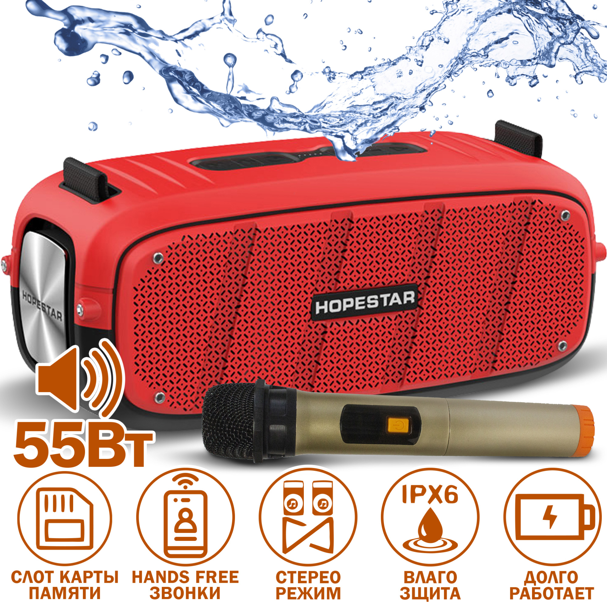 Акустическая система Hopestar А20Pro Красный - фото 2 Акустическая система Hopestar А20Pro Красный - фото 2