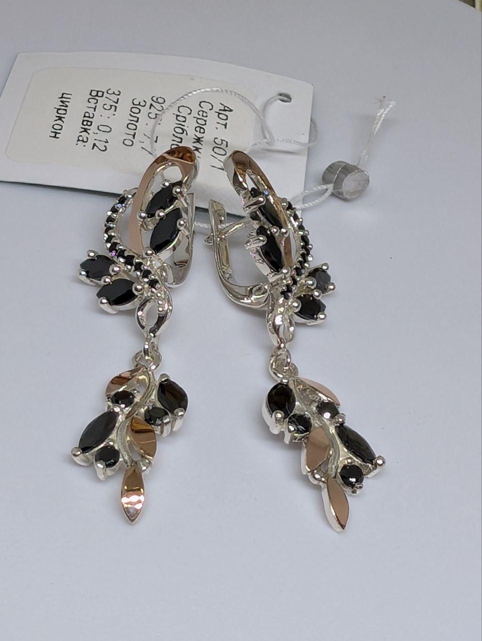 Сережки Бренди срібло 925 проби з золотими вставками 375 (2821020721)