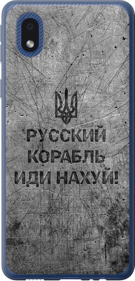Чехол на Samsung Galaxy A01 Core A013F Русский военный корабль иди на v4 (5223u-2065-42517)