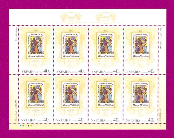 Поштові марки України 2002 року аркуш 10 років сучасним українським маркам (200240029)