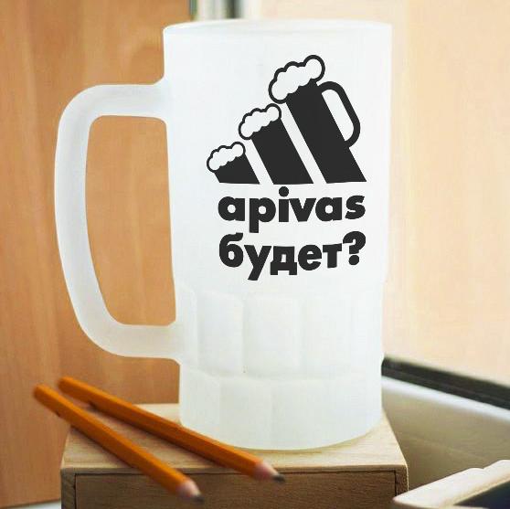 Пивной бокал матовый А пивас будет?