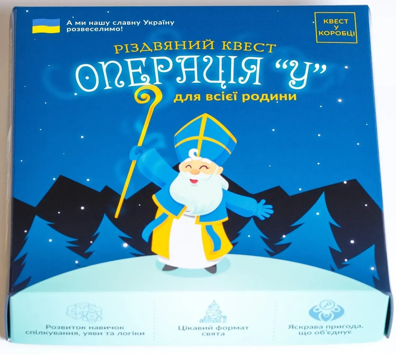 Настольная игра Рождественский квест в коробке У (2284435259)