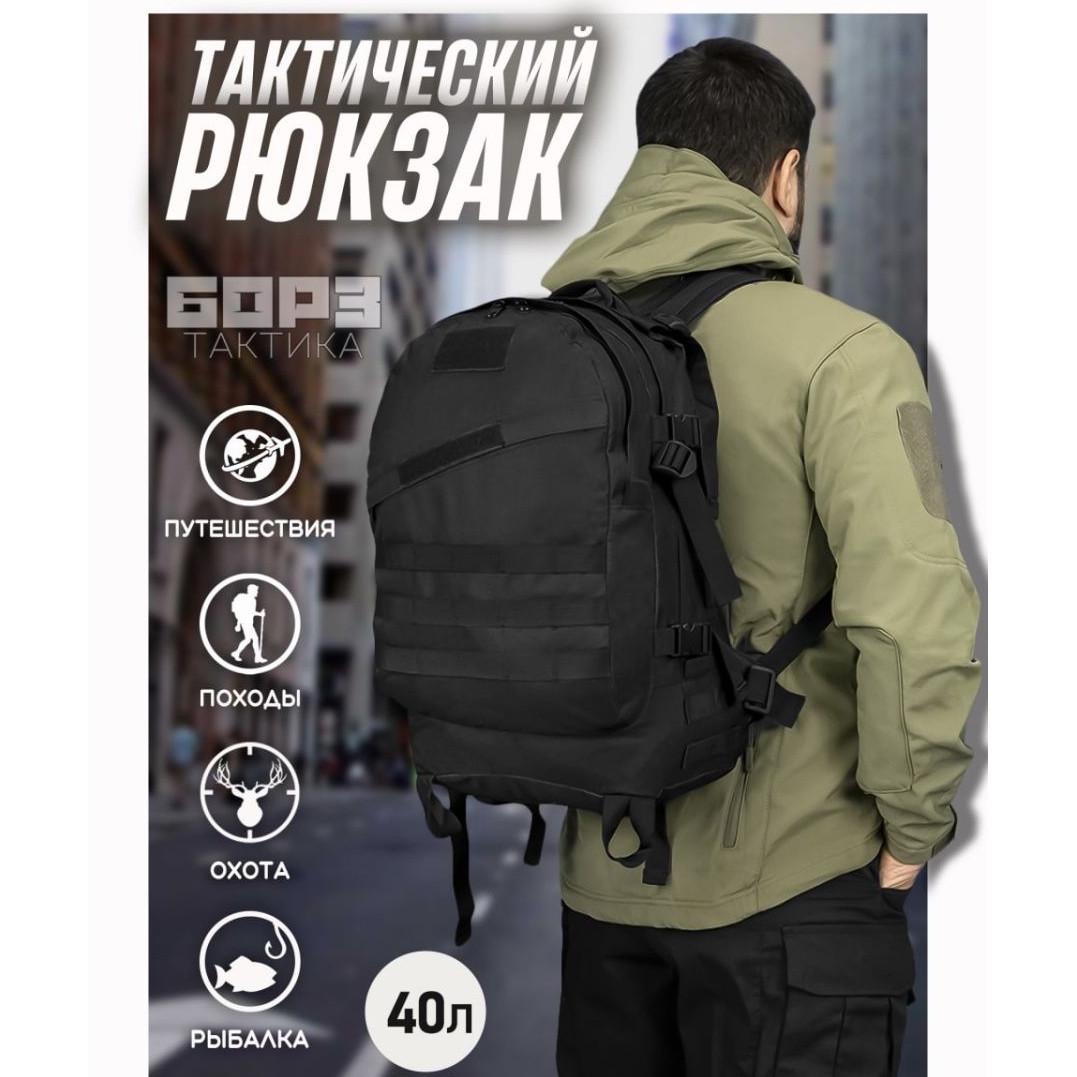 Рюкзак с системой Molle 40 л Черный (1847032123) - фото 4