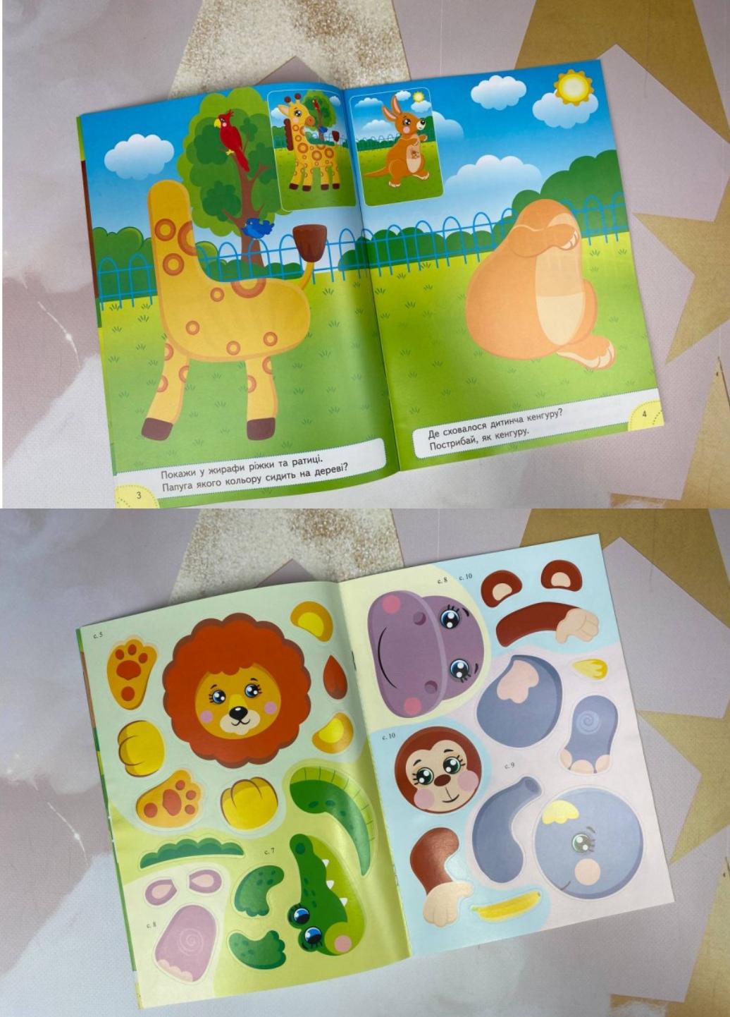 Аплікації з наліпок. Зоопарк. Збери ціле. Веселі наліпки малюкам. Пегас 9786178357214 - фото 2 Аплікації з наліпок. Зоопарк. Збери ціле. Веселі наліпки малюкам. Пегас 9786178357214 - фото 2