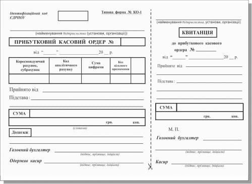 Бланк Руслан Доходный кассовый ордер газетки А-5 блок 100 шт. (RLN10061)