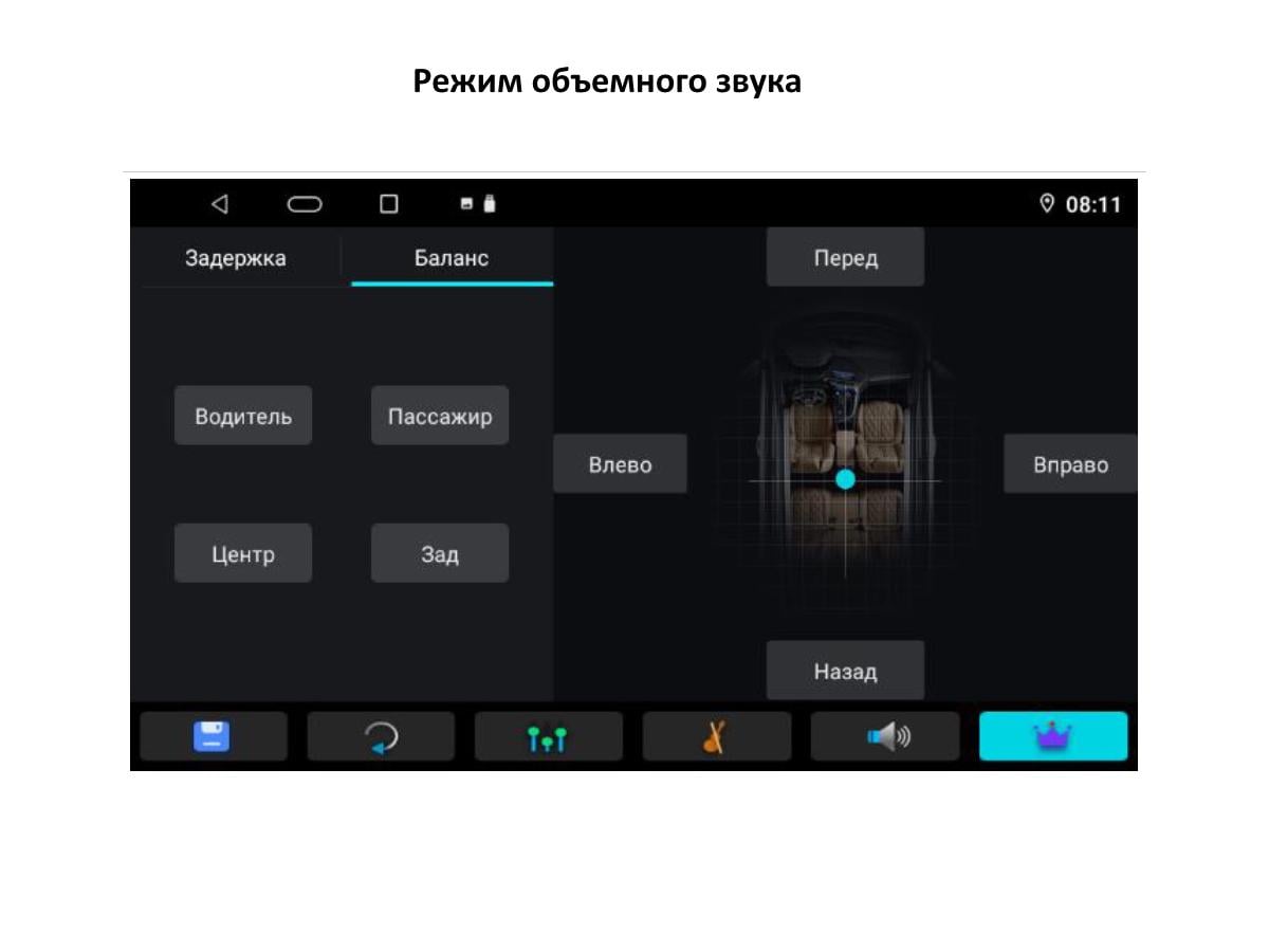 Автомагнитола EasyGo TS-1 - фото 9