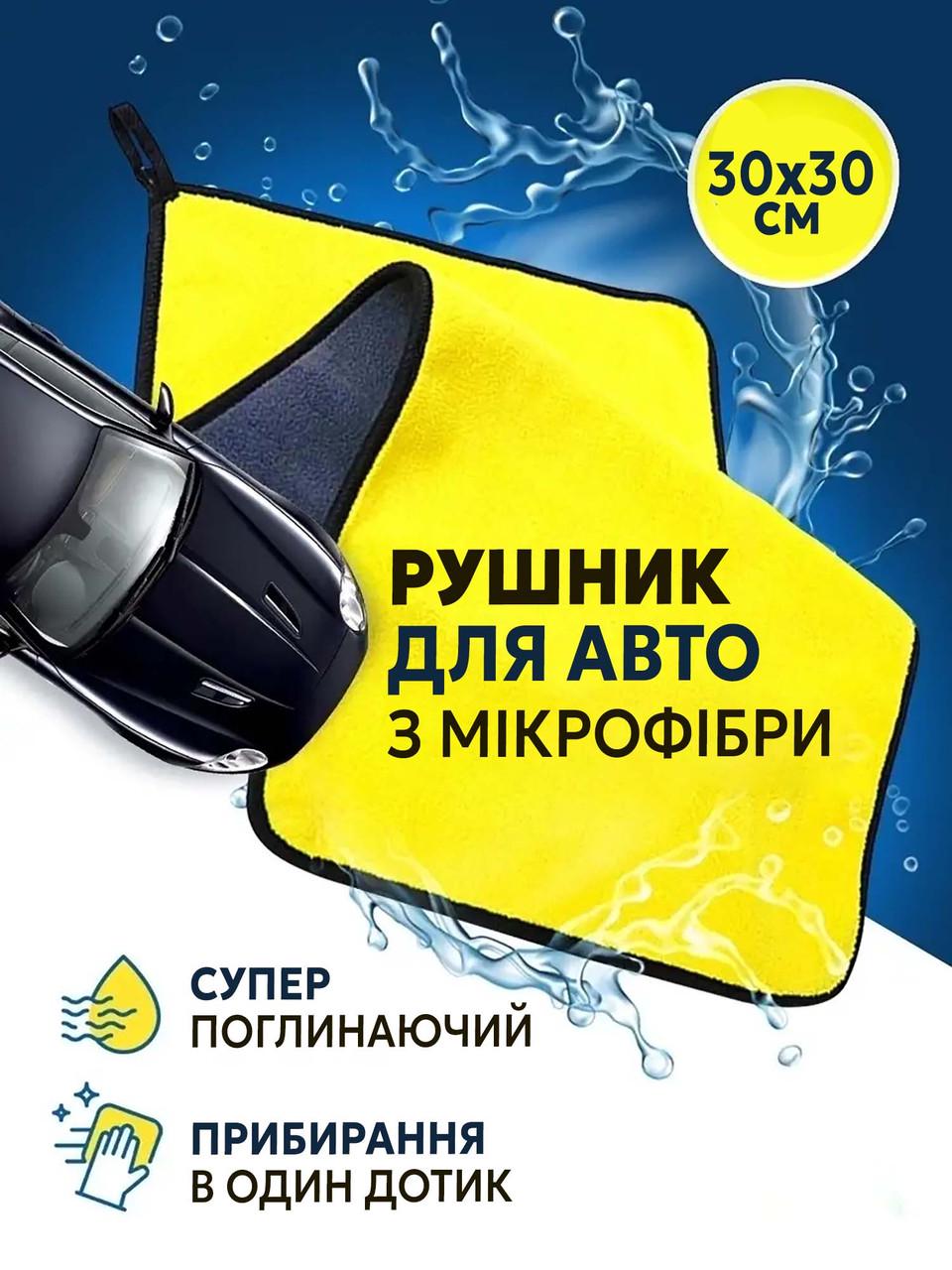 Полотенце в автомобиль из микрофибры 5 шт. (id_100452) - фото 2 Полотенце в автомобиль из микрофибры 5 шт. (id_100452) - фото 2