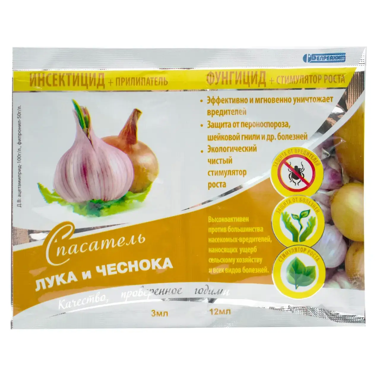 Фунгіцид Рятувальник цибулі та часнику 15 мл 20 шт. (4bbc9351)