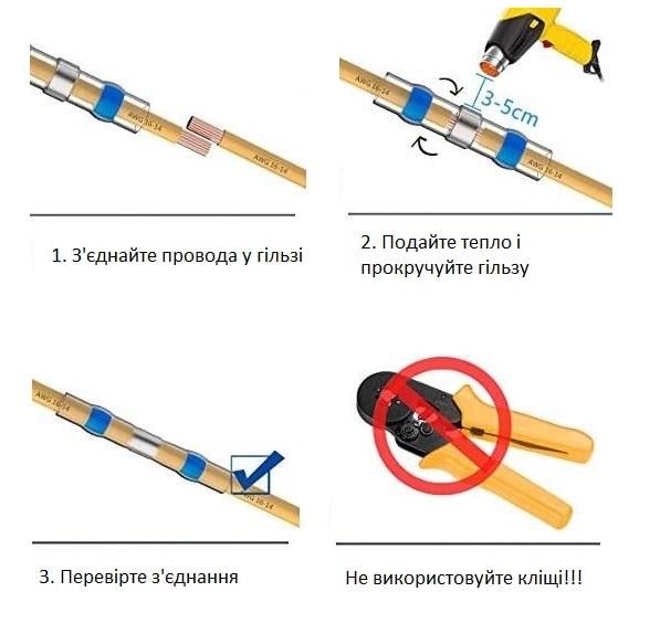 Гільзи термоусаджувані PWR з припоєм термоусадка 0,5-6 мм 100 шт. (IU050755) - фото 7