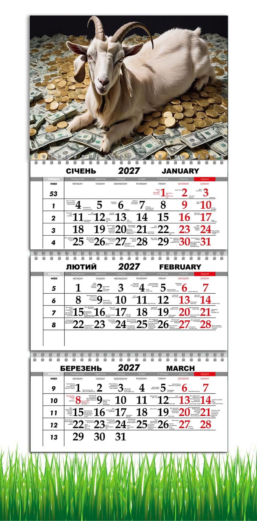 Календарь настенный квартальный на 2027 год APRIORI символ года Коза 30х61 см (37216534)