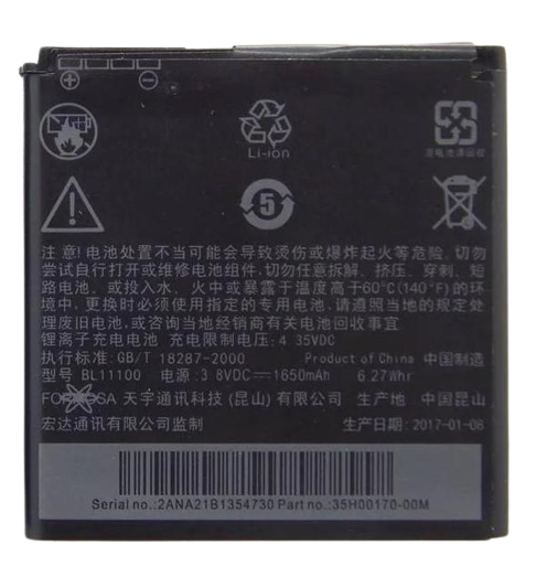 Аккумуляторная батарея High Copy для НTC Desire V/Desirex/Desire U/T328w/T328e BL11100 1650 mAh (000013447)