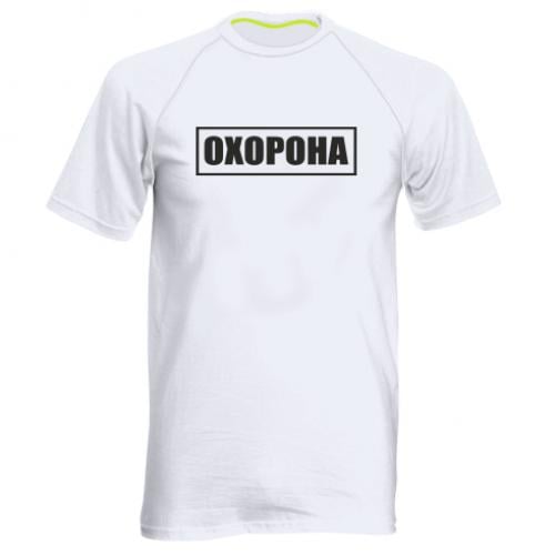 Футболка мужская "Охорона" XL Белый (10370608-1-162713-XL) Футболка мужская "Охорона" XL Белый (10370608-1-162713-XL)