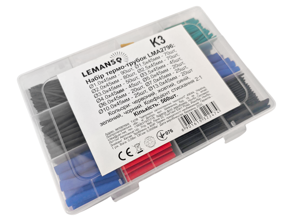 Набор термо-трубок Lemanso в коробке 45 мм 2:1 (10803)