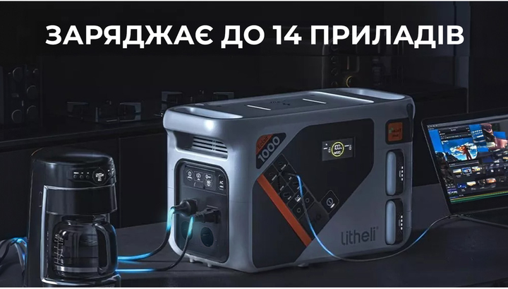 Зарядная станция Litheli B1000 1800 Вт 1069 Вт⋅ч LiFePO4 (U20EH17-0U200) - фото 7