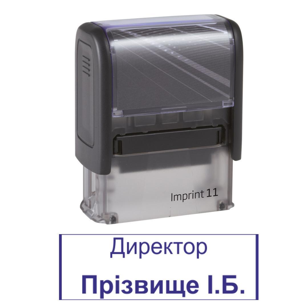 Штамп "Директор" на автоматическом оснащении Imprint 11 38х14 мм Черный (2701972220)