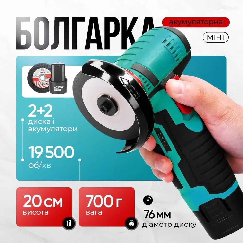 Болгарка акумуляторна GSW 12V 2 АКБ 2 диски 76 мм Blue - фото 5